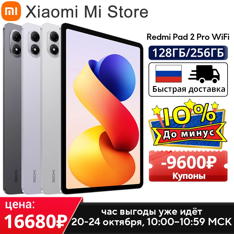 Xiaomi Redmi Pad 2 Pro, глобальная версия, 12,1 дюйма, 2,5 карата, кристально чистый дисплей Snapdragon 7s Gen 4, 12000 мАч, 33 Вт, быстрая зарядка