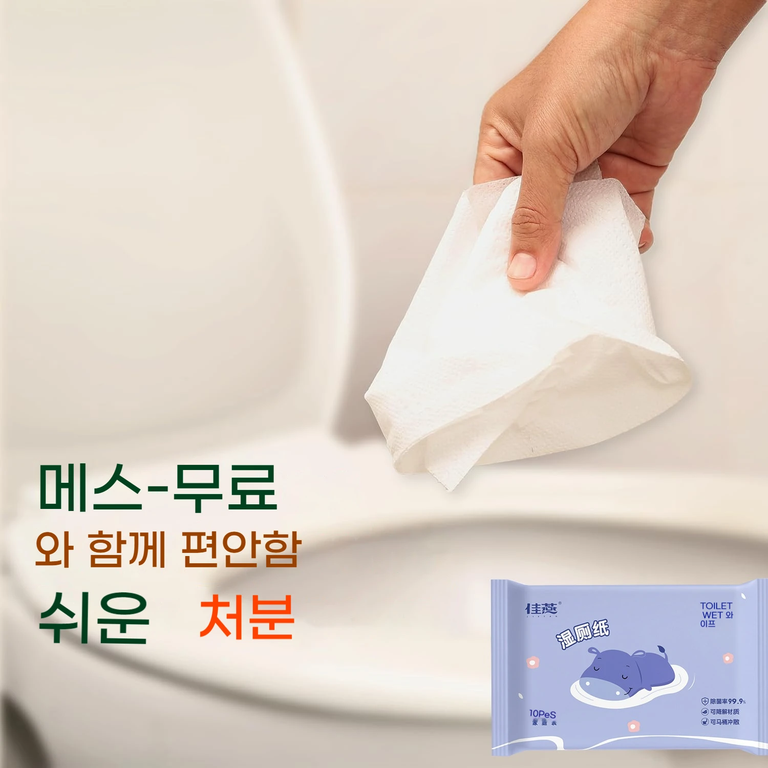 1팩 위생 케어 물티슈 휴대용 여행용 물티슈 치질 관리 위생 물티슈 외출에 적합 여행용 물티슈 휴대가 간편함