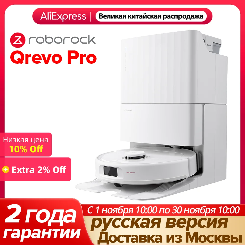 Робот-пылесос Roborock Qrevo Pro 7000 Па Мощность всасывания HyperForce Конструкция FlexiArm Система выравнивания краев Автоматический подъем швабры