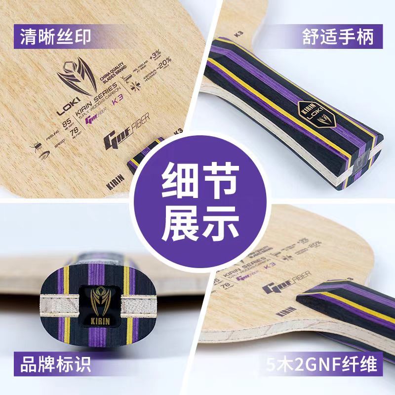 LOKI KIRIN K3 Neue Version Tischtennisschläger mit langem Griff, FL-Griff, 5 Holz + 2 Gnf-Faser ​   OFF+ Ping Pong Paddle Carbon Anfänger