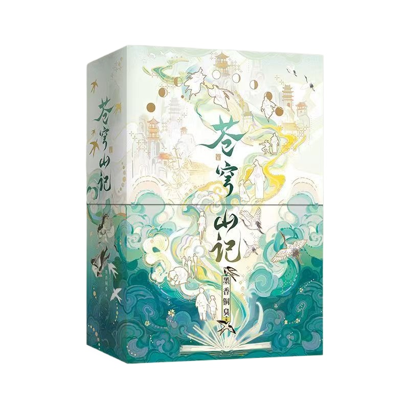 2 книги Cang Qiong Shan Ji Роман Книга Коллекционная книга Box Edition Оригинальное имя Система самосохранения злодея MXTX