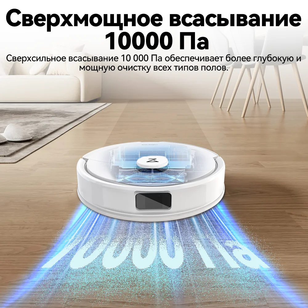 Робот-пылесос Roborock Q8 Max Pro