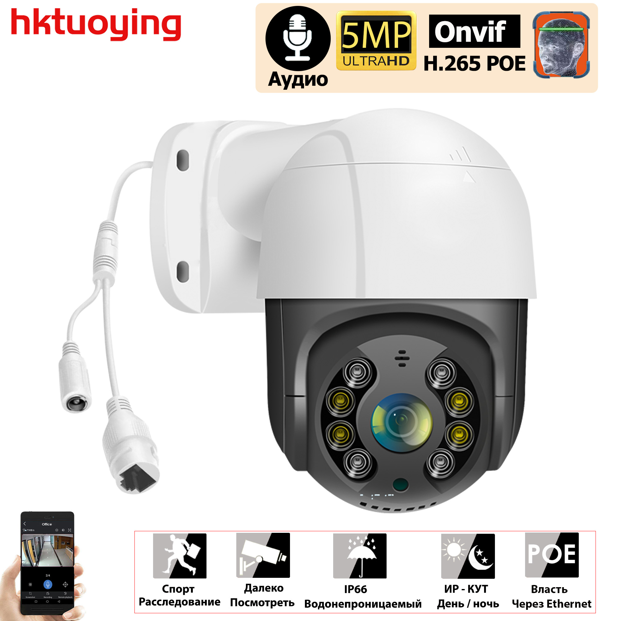 5MP 2.5'' POE PTZ Видео IP CCTV Видеонаблюдение Безопасность Сеть Камера Система 4X Цифровой ЗУМ Распознавание Лиц Наружная Водо