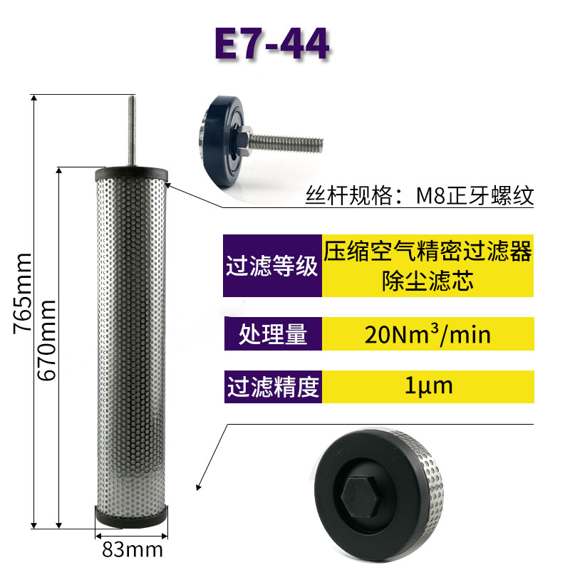 1 шт. новый подходит для сжатого фильтра Hankison E1-44 E3-44 E5-44 E7-44 E9-44