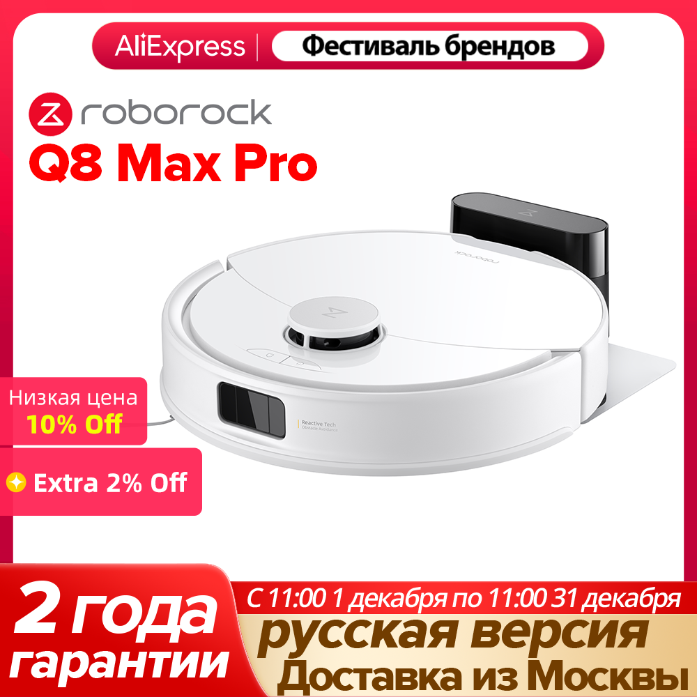 Робот-пылесос Roborock Q8 Max Pro