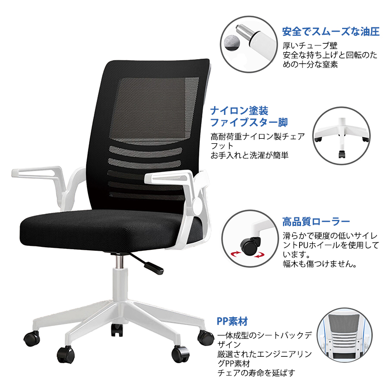 オフィスチェア デスクチェア パソコンチェア 椅子 肘つき 通気性 メッシュ腰サポートバー 人間工学 無段階昇降 360度回転 コンパクトクッション性