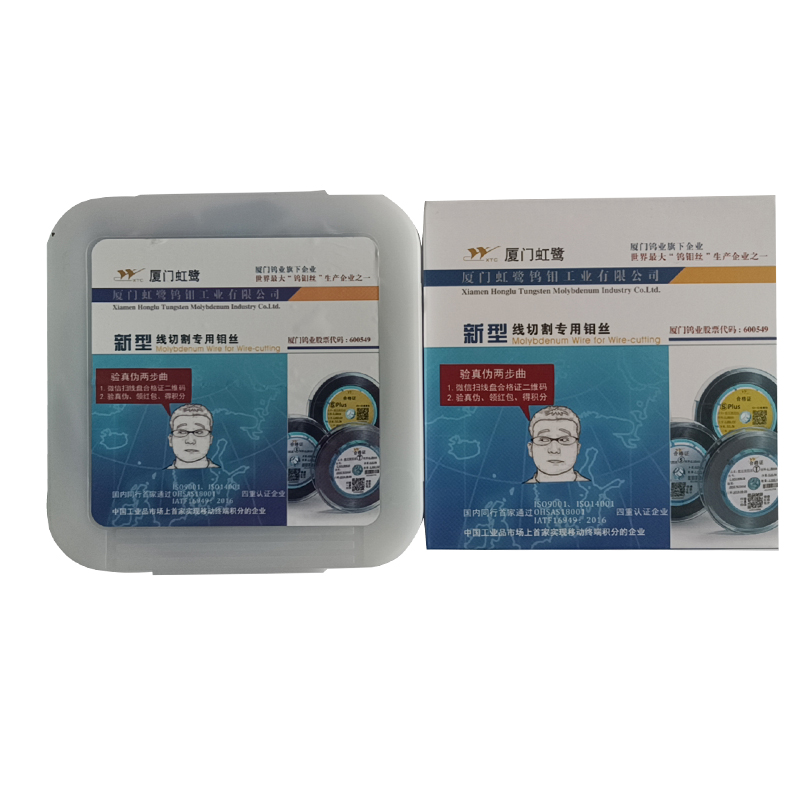 Novo Honglu-Molibdênio Fio 0.18, Fio de Molibdênio Tipo S, Xiamen Molibdênio Fio Corte com Caixa De Borracha