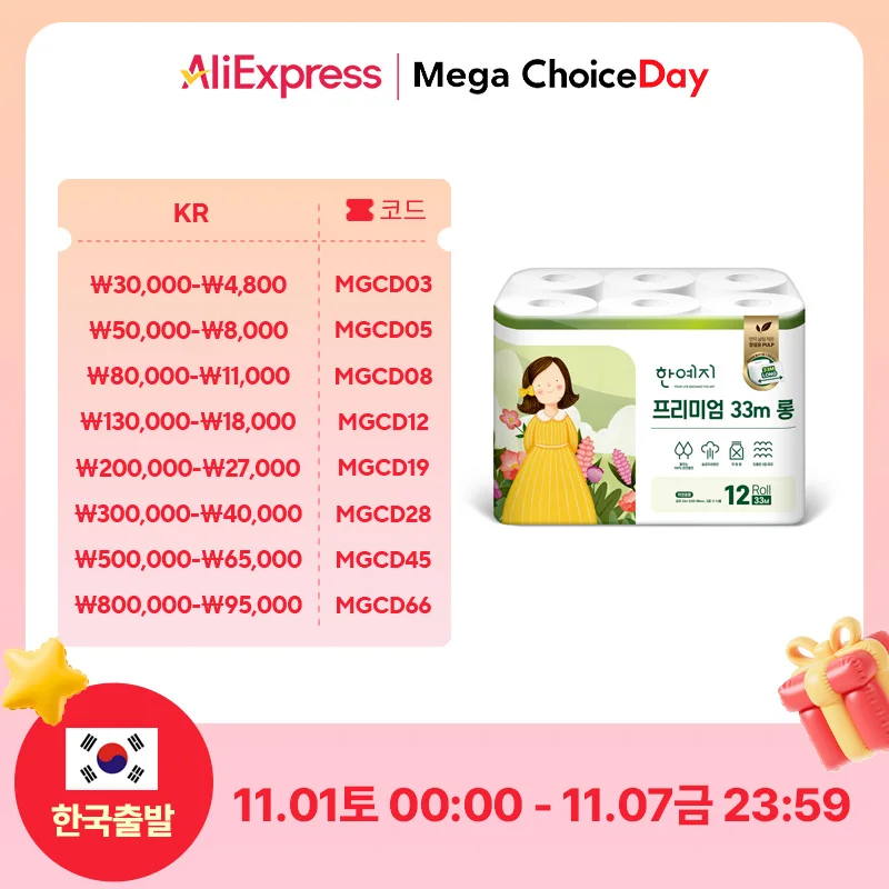 한예지 프리미엄 33m 롱 3겹 천연펄프 화장지 12롤 1팩