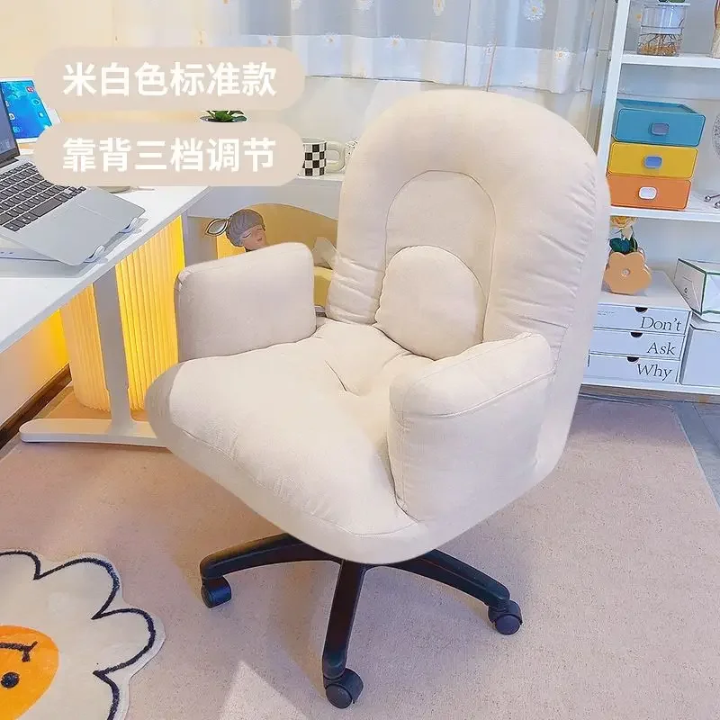 Home lazy computer chair sofa chair comfortable sedentary desk learning chair backrest casual office seat
