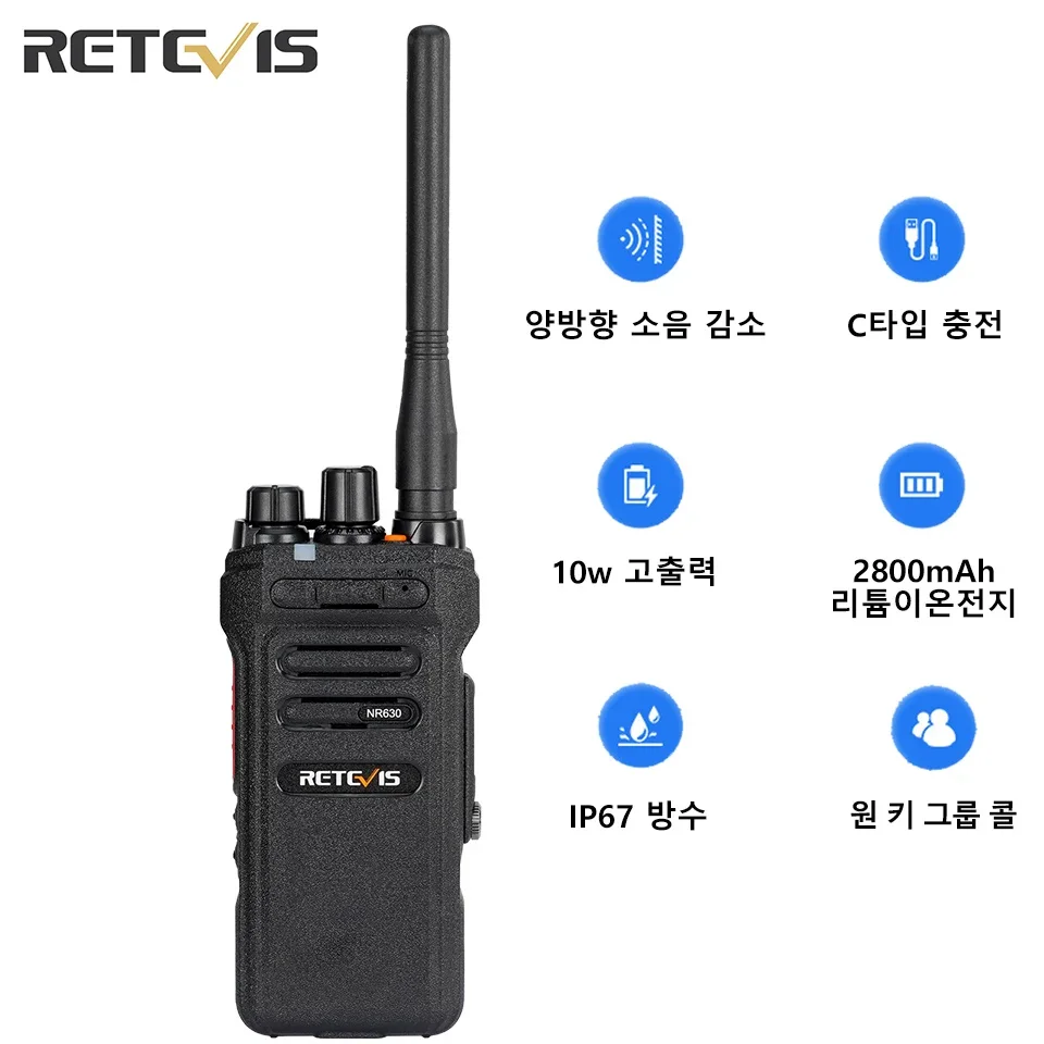 Retevis 고성능 워키토키, 양방향 소음 감소 워키토키, IP67 방수, 양방향 라디오 C 타입 충전기, NR630