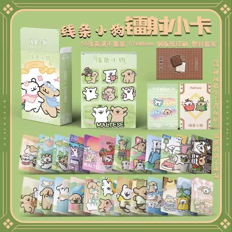 การ์ดโลโมเลเซอร์สำหรับลูกสุนัขแบบมอลตาขนาด55ชิ้น/เซ็ตโปสการ์ดขนาดเล็กรูปสุนัขน่ารักพร้อมของขวัญคอลเลกชันสำหรับเป็นของขวัญ