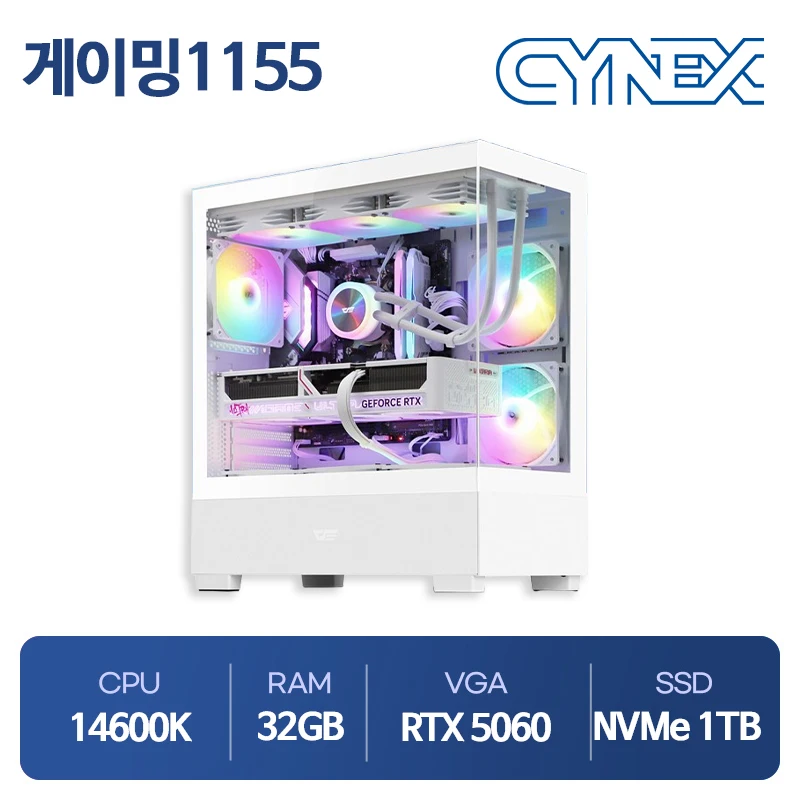 씨넥스PC 인텔 14600K 32GB RTX5060 1TB 게이밍1155
