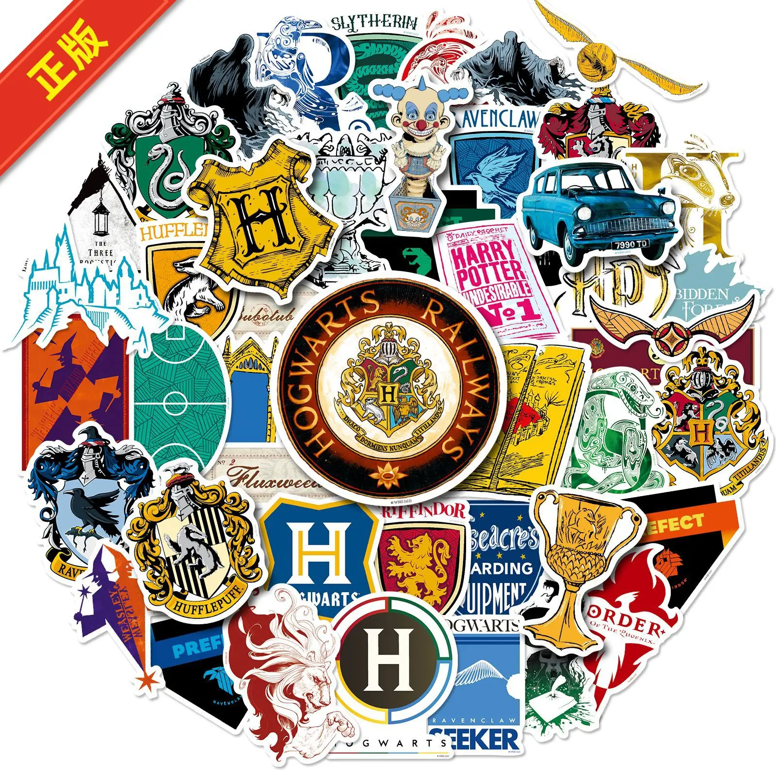 30 50 個クラシックおもちゃ映画ハリポッターステッカーおかしいかわいい防水ステッカー電話ラップトップスクラップブックスクーターおもちゃ子供のため