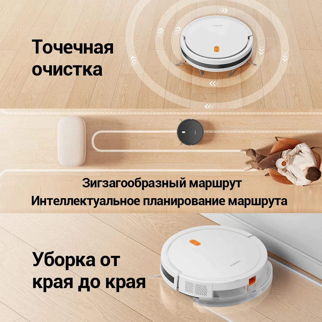 Моющий робот-пылесос Xiaomi Robot Vacuum E5, белый / EU модель: C108 / BHR7969EU