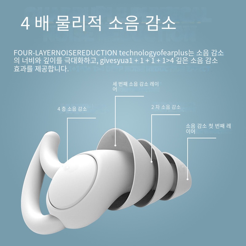 방음 실리콘 귀마개, 방수 수영 귀마개, 수면 소음 감소, 3 층 흰색