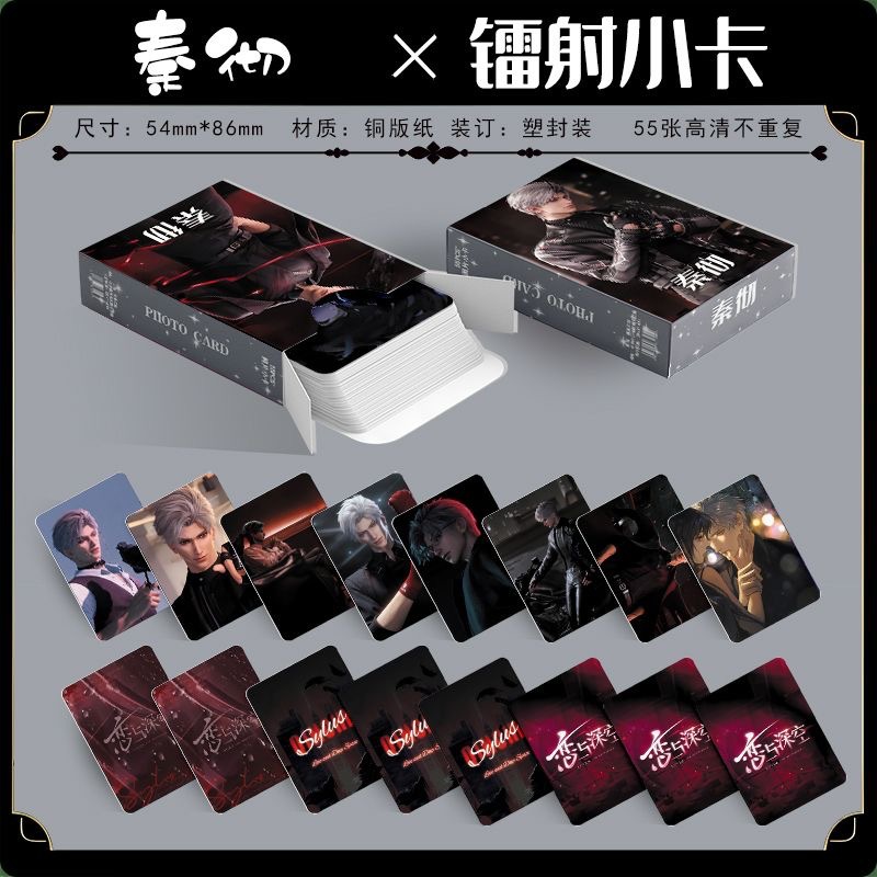55 ชิ้น/เซ็ตเกมความรักและ Deepspace Sylus เลเซอร์การ์ด Lomo เกมส่วนบุคคลตัวอักษร HD Photocard คอสเพลย์ของขวัญ