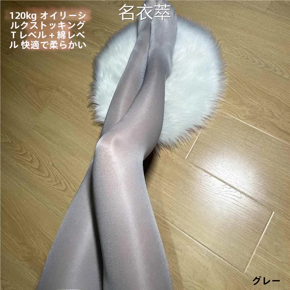 大きいサイズ 光沢タイツ ステージ用 ソフトパンティストッキング Tトップ フルボディストッキング 50D 弾性レギンス 光沢のあるオイルシルクストッキング