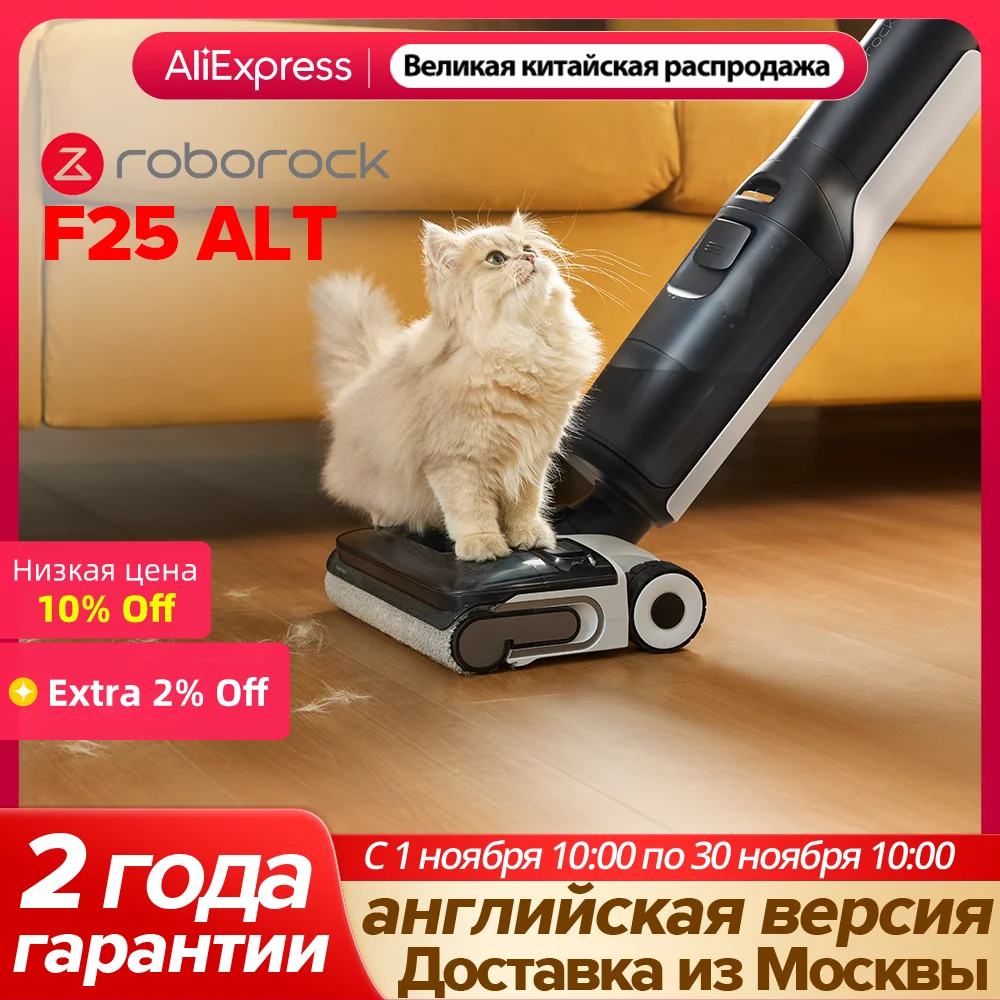 Roborock F25 ALT,мощность всасывания 20000 па,очистка горячей водой,flexi pro&dyad pro обновленная версия,очистка от края до края,конструкция с раскладкой на 180°,60 минут работы,поворот на 70°