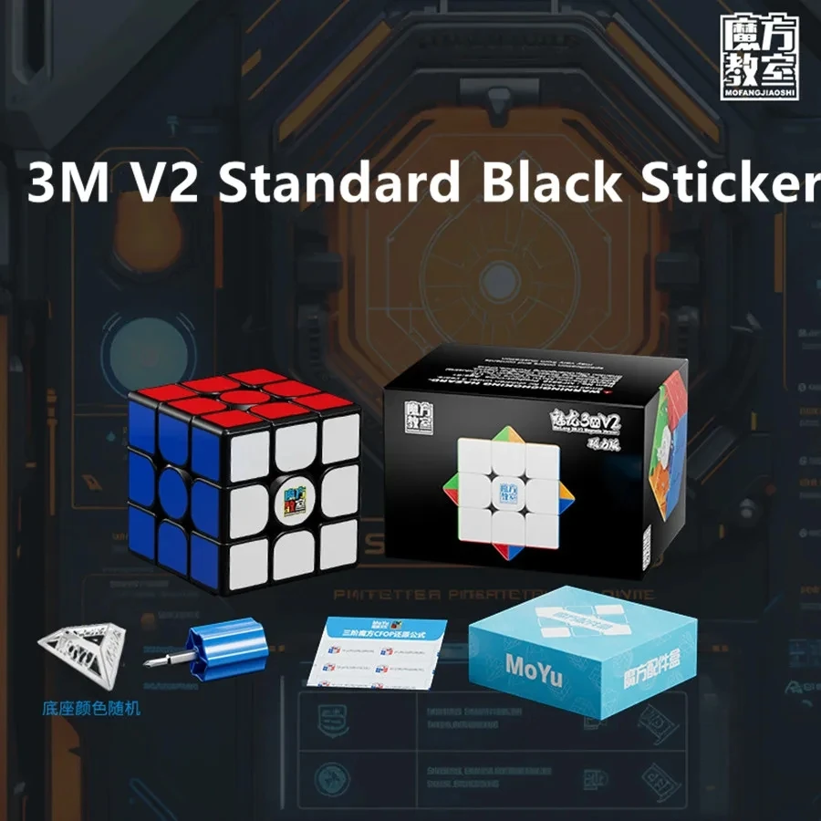 Meilong 3M V2 3x3 Magnetic Magic Cube Magnetic Lite/มาตรฐาน/UV Speed Professionalปริศนาของเล่นเด็กเด็กของขวัญของเล่น
