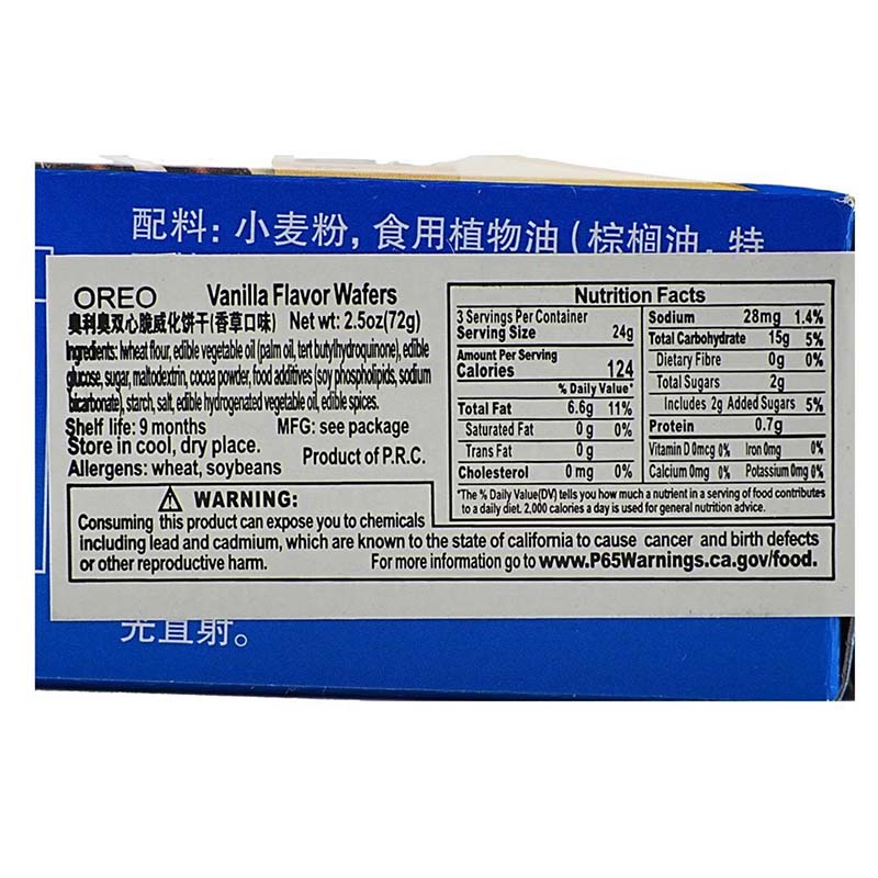 Oreo Double Heart Crispy Wafer (Each Pack Contains 6 Packets) 2.54oz(72g)*4 Packs