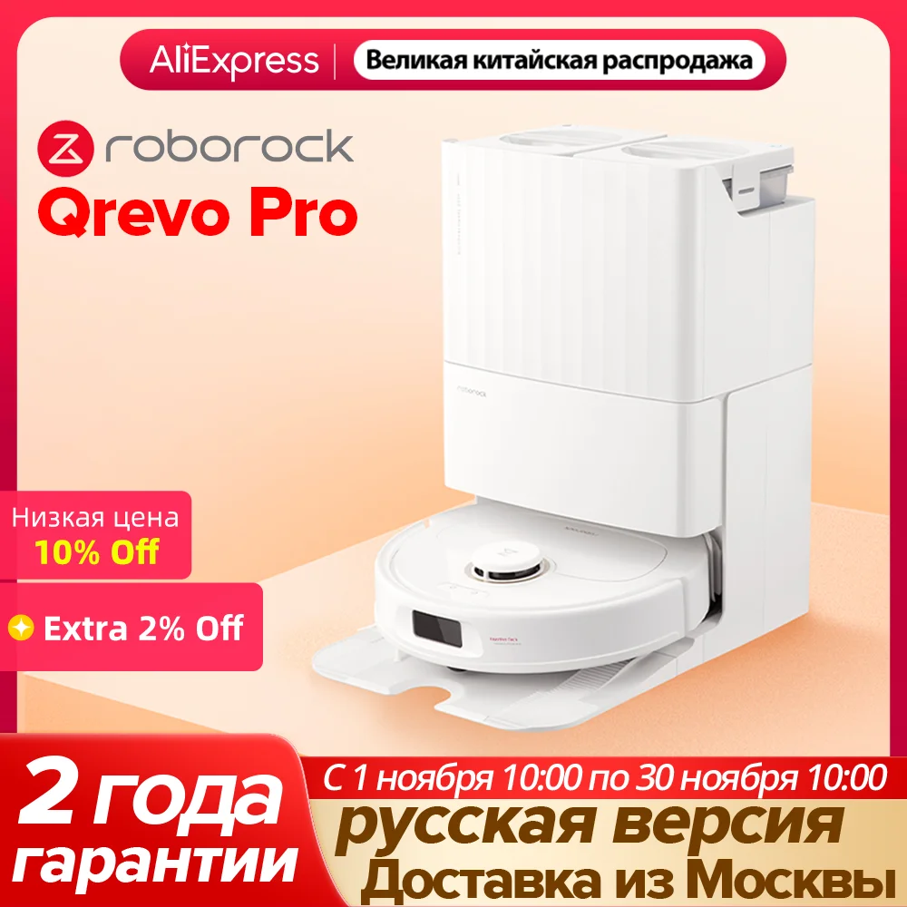 Робот-пылесос Roborock Qrevo Pro