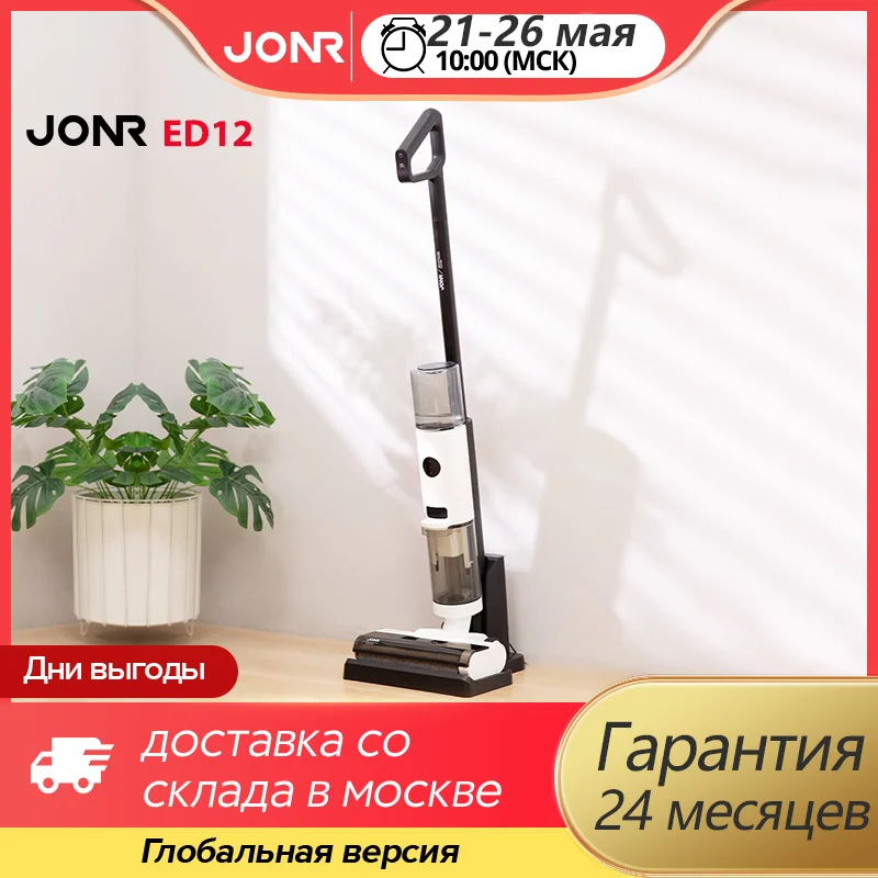 JONR ED12 Akku-Staubsauger, Mopp, nass und trocken, für Zuhause, kabelloses Waschen, Boden, elektrisch, selbstreinigend, 9000 Pa Saugleistung
