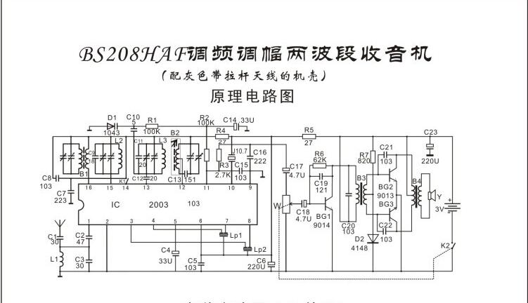 DIY 라디오 키트 전자 생산 부품, 용접 연습 훈련, HAF208