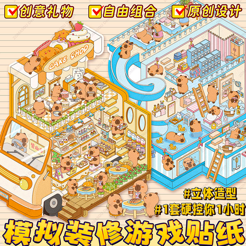 1-6 個 3D Diy ハウス風景ステッカーかわいいバブル食品車のキャビンシーンステッカーフェスティバルギフト大人子供子供学生