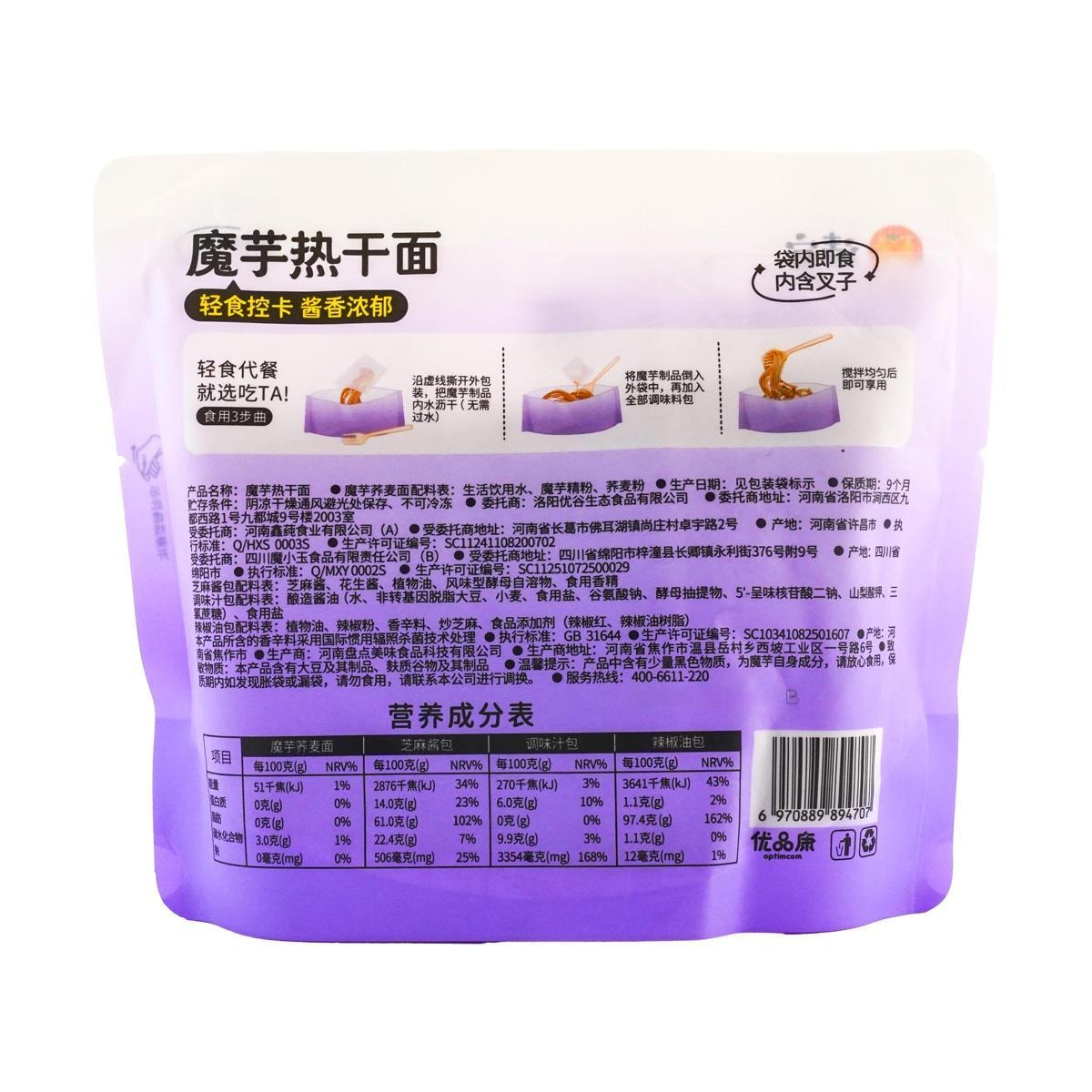 [8Packs] QINGYI Konjac Hot Dry Noodles 7.68 oz*8Packs[Yami Exclusive]