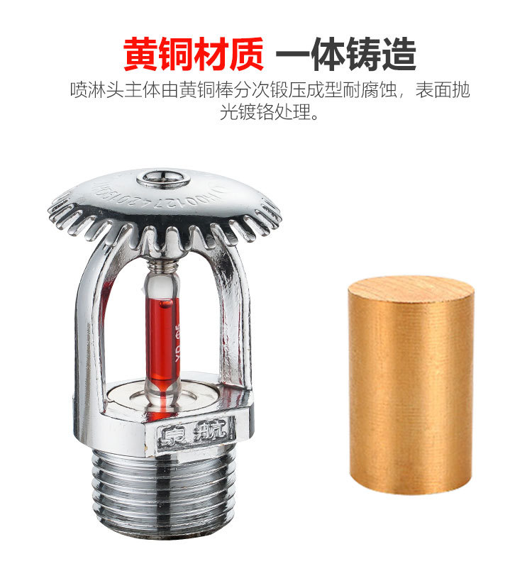 Firefighting Equipment Quick Response Sprinkler Heads Side Spray Fine Water Mist Sprinkler Heads For Upper And Lower Spraying