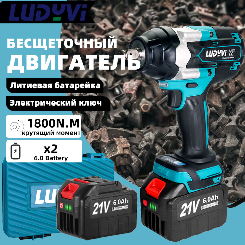 1200N.M 1/2" Аккумуляторный электрический ключ Бесщеточный двигатель Ударный гайковерт с литиевой батареей 21 В