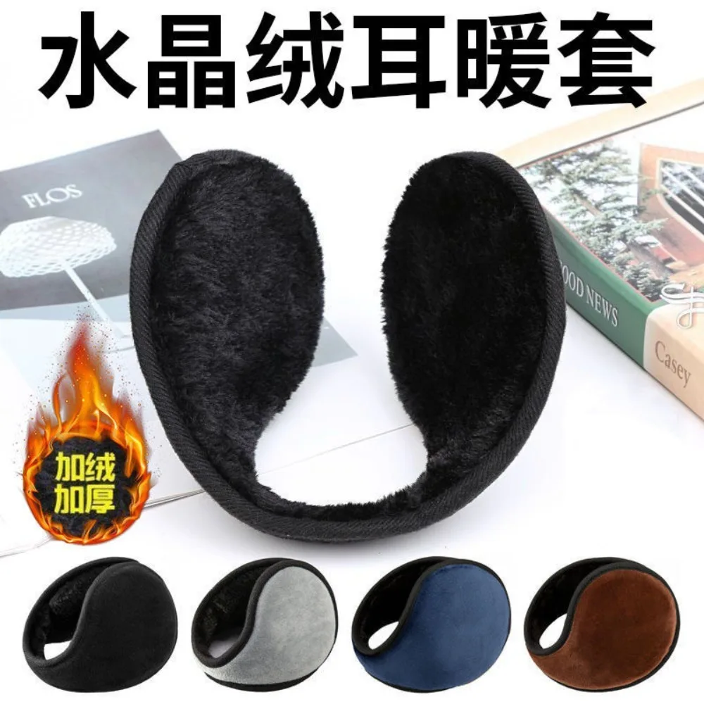 1 Uds orejeras de perlas lindo otoño e invierno para mantener el calor cómodos calentadores Unisex imitación conejo orejeras de felpa al por mayor