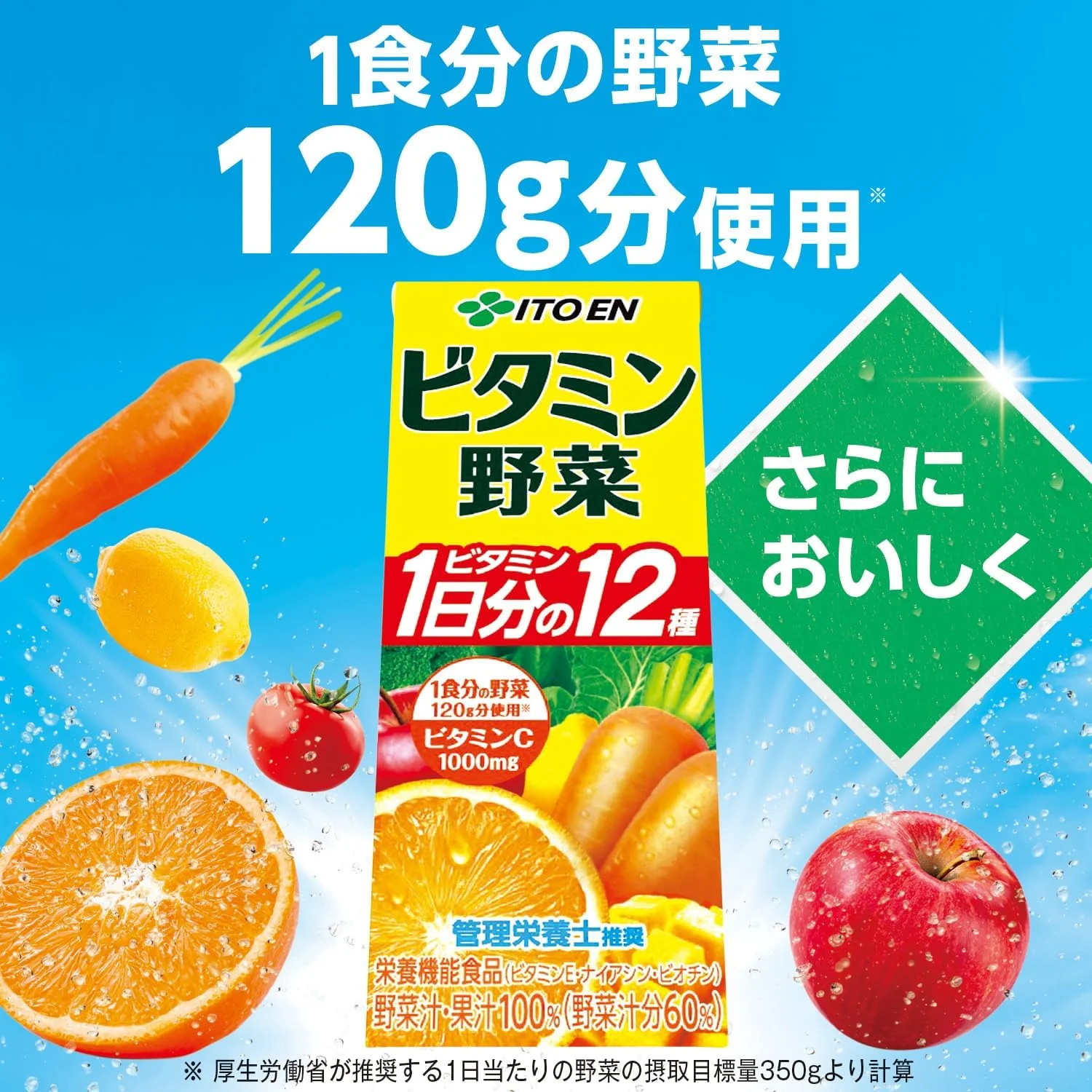 伊藤園 ビタミン野菜 200ml紙パック 1ケース×24本 砂糖・食塩・保存料無添加 1日分摂れる栄養機能食品 にんじんを主体に 野菜ジュース