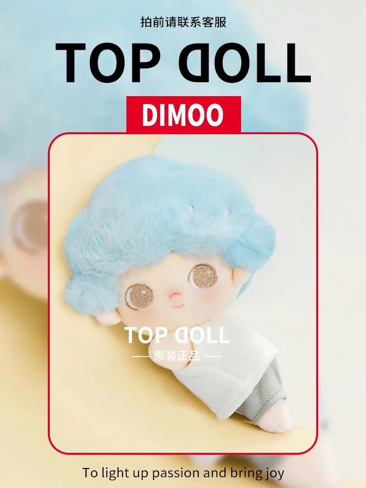 本物のブラインドボックス Dimoo クラウドコンパニオンシリーズ綿かわいい人形ブラインドボックストレンディなファッションバックパックペンダント女の子の誕生日ギフト