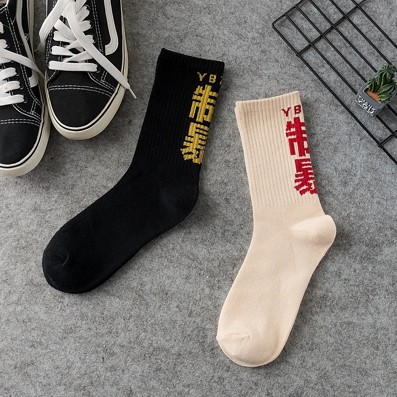 Calcetines de Hip Hop para hombre, calcetines de algodón de alta calidad con caracteres chinos, ropa de calle, ocio, monopatín, calcetín cómodo, Unisex, Harajuku