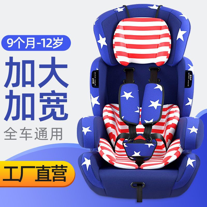 Автомобильное сиденье для детей 9-12 лет, 2022