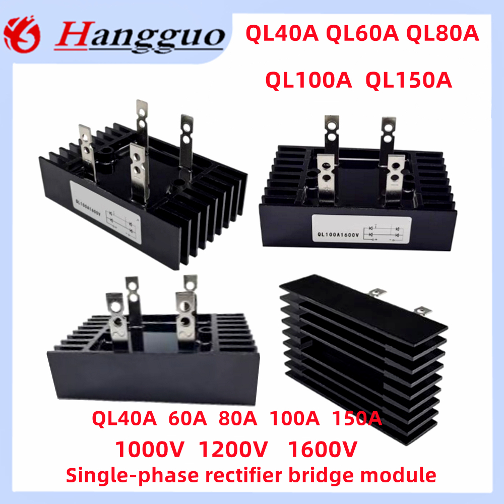 단상 정류기 브리지, QL100A 1000V, QL40A 60A 80A 100A 150A, 1000V 1200V 1600V QL100A-16 QL150A1600V