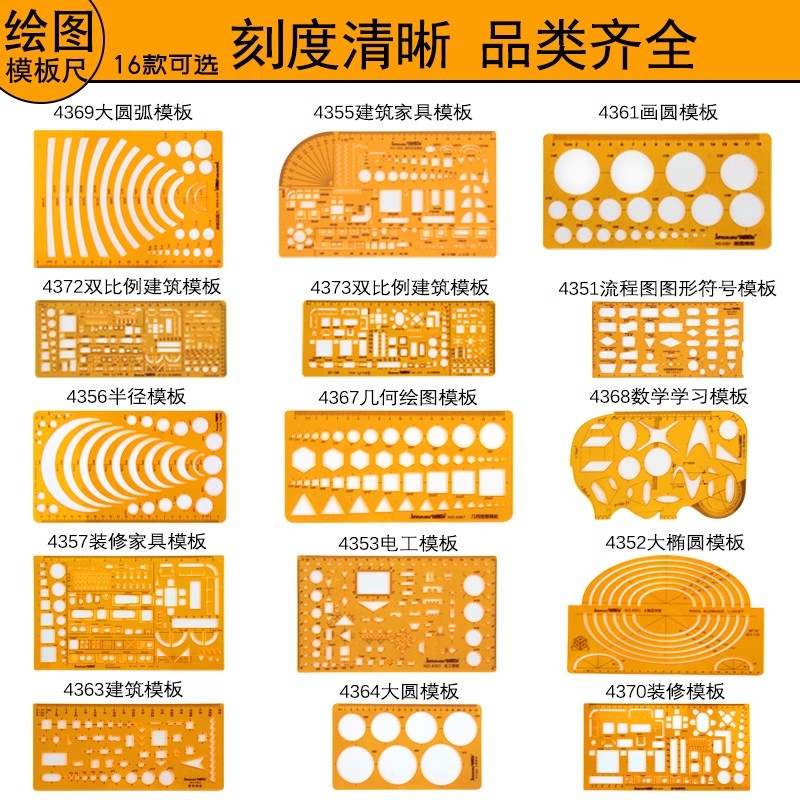 Jinsihou Круглая овальная линейка, прочная K-смола, рисунок, дизайн мебели, архитектурный шаблон, линейка для рифтинга, шаблон, измерительная линейка