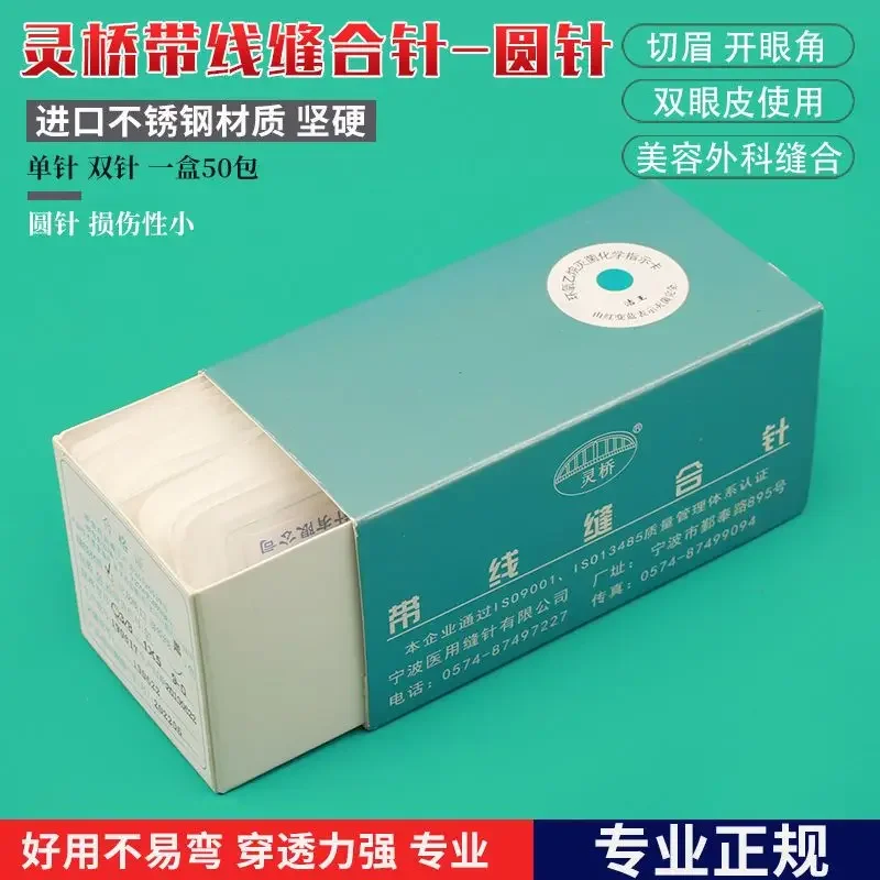 Suture circular needle non-invasive surgical ophthalmic surgery with needle, vascular anastomosis in mouse experiment, nylon