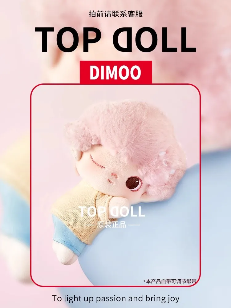 本物のブラインドボックス Dimoo クラウドコンパニオンシリーズ綿かわいい人形ブラインドボックストレンディなファッションバックパックペンダント女の子の誕生日ギフト