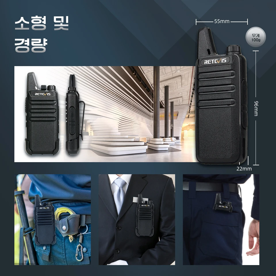 소형 미니 무전기 한국 4 6 10 개 Retevis RT622 워키토키 전문가용 생활무전기 장거리 레스토랑 호텔 캠핑 여행