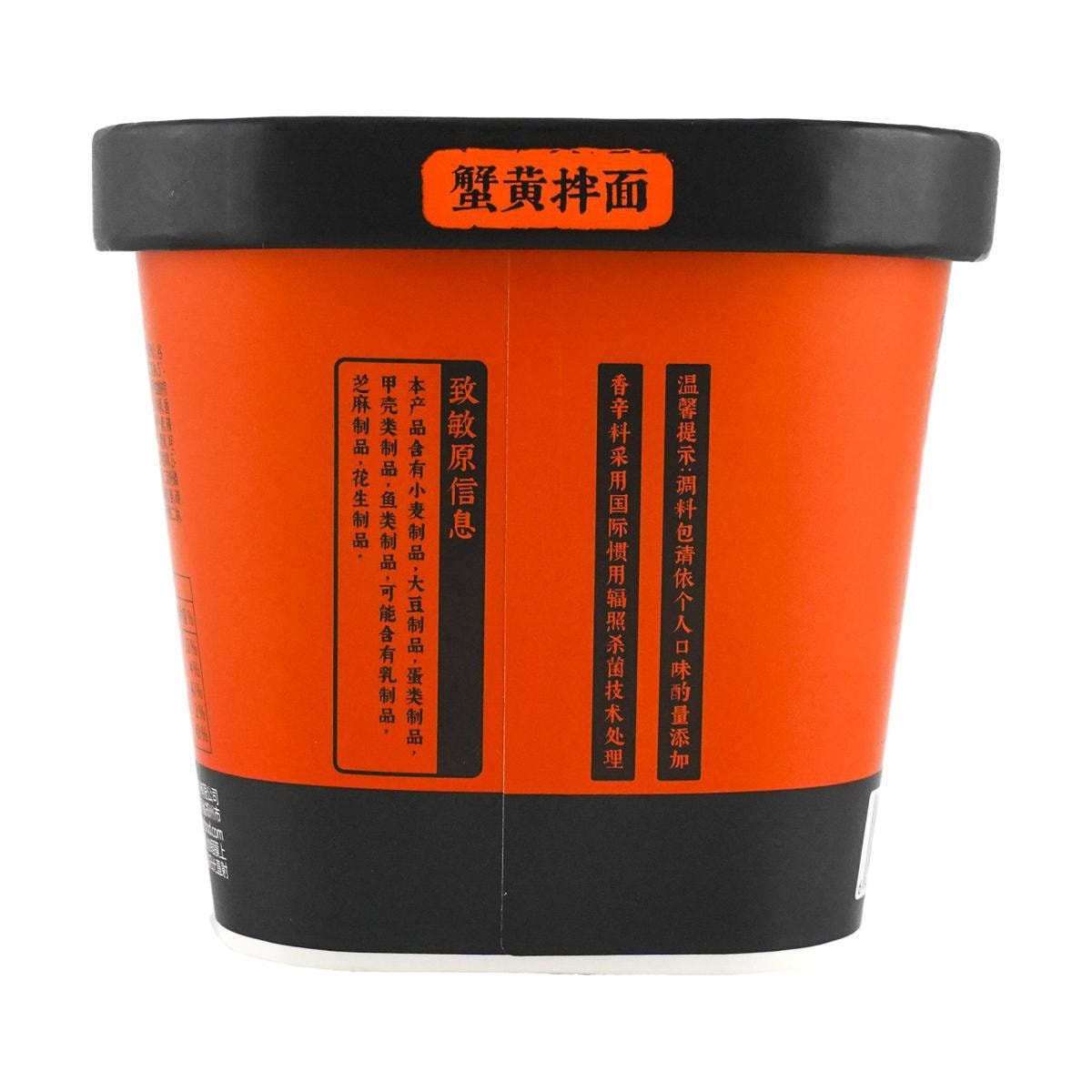 [6Packs] BAIXIANG  Walking the Streets and Lanes Crab Roe Mixed Noodles 4.16 oz*6Packs