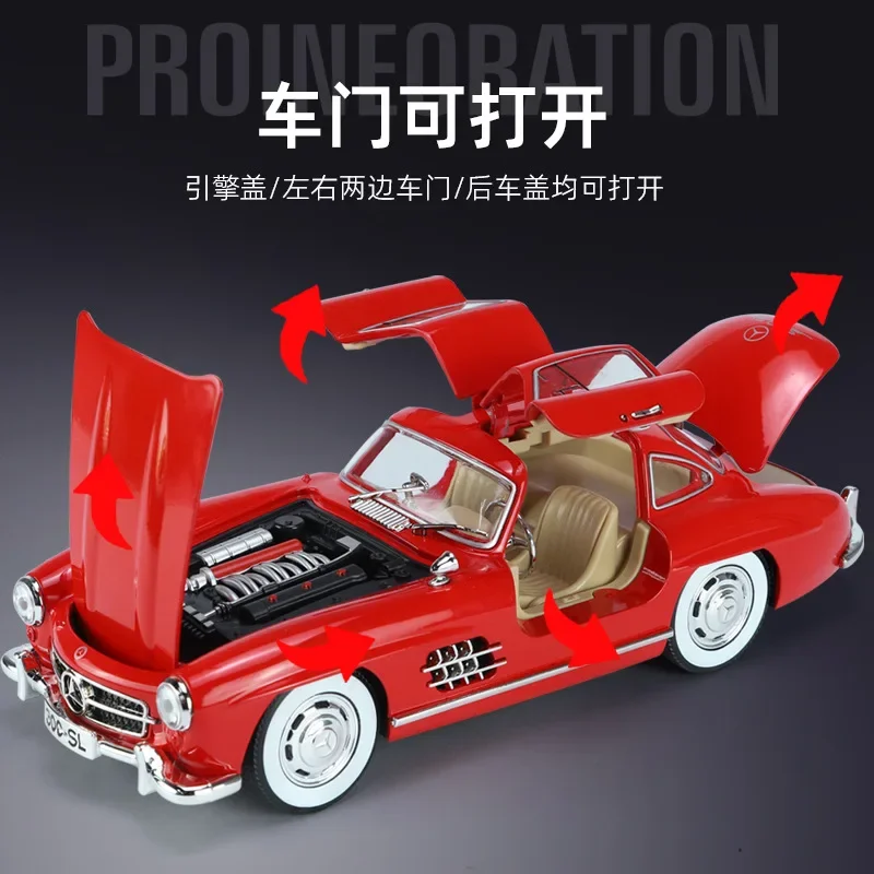 1: 24 メルセデスベンツ 300SL ストリートカーシミュレーション合金モデルヴィンテージカーコレクション装​​飾