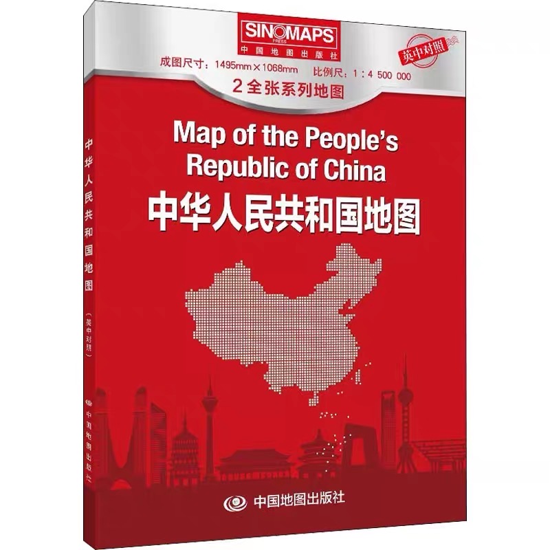 중국 지도 클래식 벽 포스터 (종이 접힘) 이중 언어 버전 (중국어 및 영어), 59x42 인치