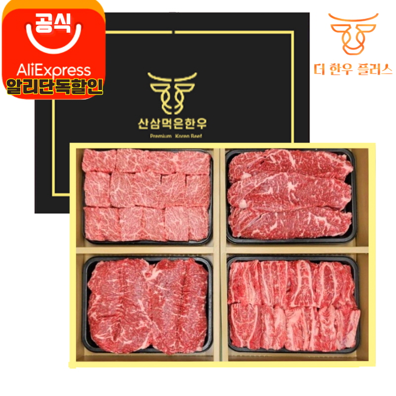 추석선물세트 한우 선물세트 블랙4호 0.8kg 더한우플러스 소고기 구이용
