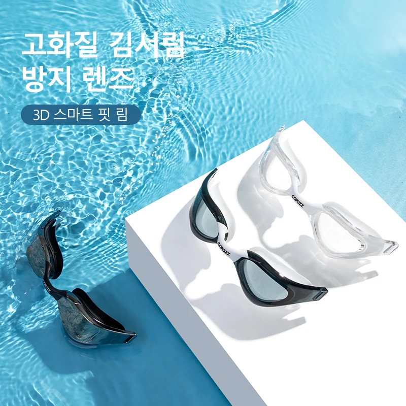 COPOZZ-전문 방수 도금 클리어 더블 안티-안개 수영 안경, 자외선 차단 남성 여성 안경 수영 고글 케이스 포함