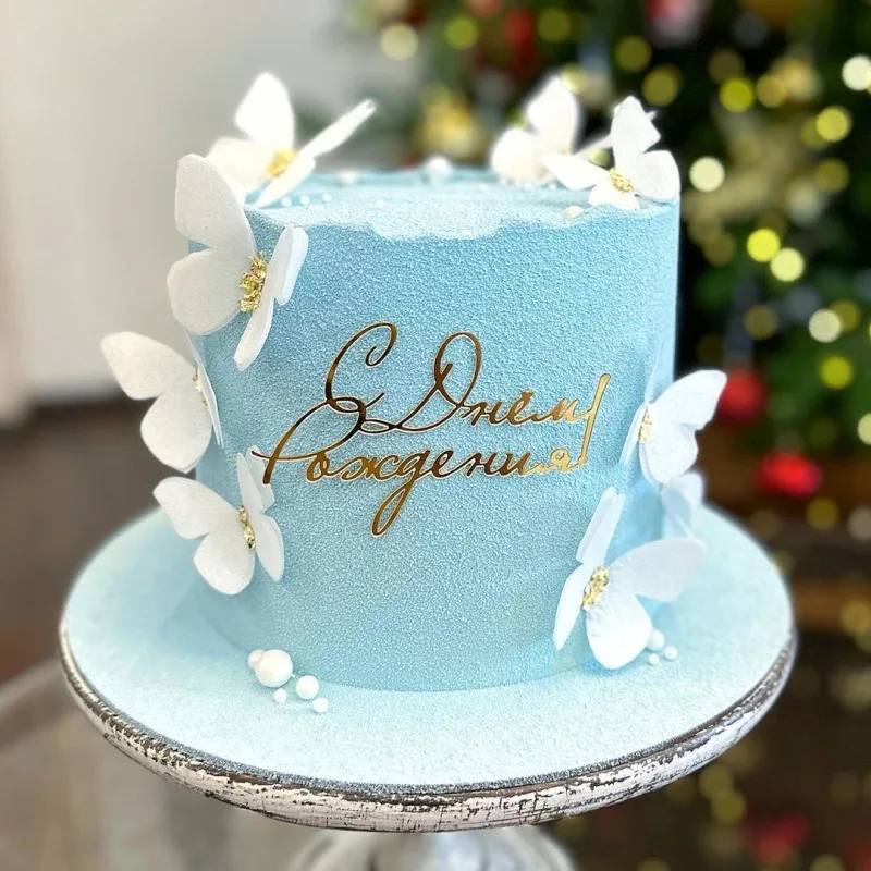 Neue russische С днёмeraz Kuchendekoration aus Acryl mit russischen Buchstaben „Happy Birthday“-Kuchendekoration für Geburtstagsfeiern