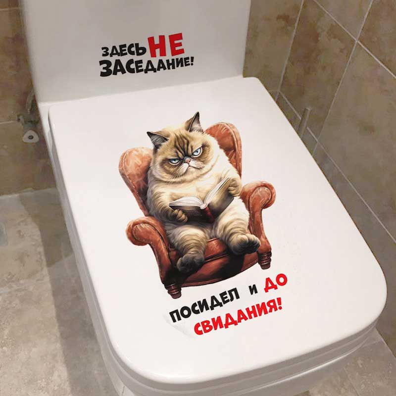 Наurah©ка инть sakoapan на унитаз.04.т де studi неashen Б osa raste adesivos de pared baño decoración del hogar calcomanías S301