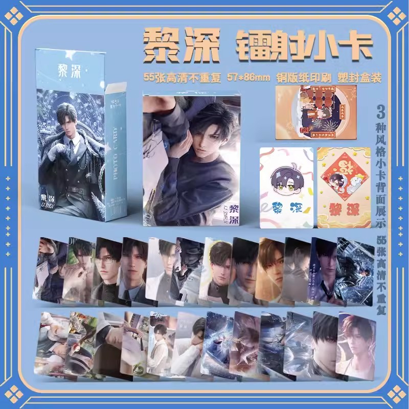 55 ชิ้น/เซ็ตเกมความรักและ Deepspace เลเซอร์การ์ด Lomo Sylus Zayne Xavier Rafayel เกม 3 นิ้วการ์ดรูปถ่ายแฟนของขวัญ