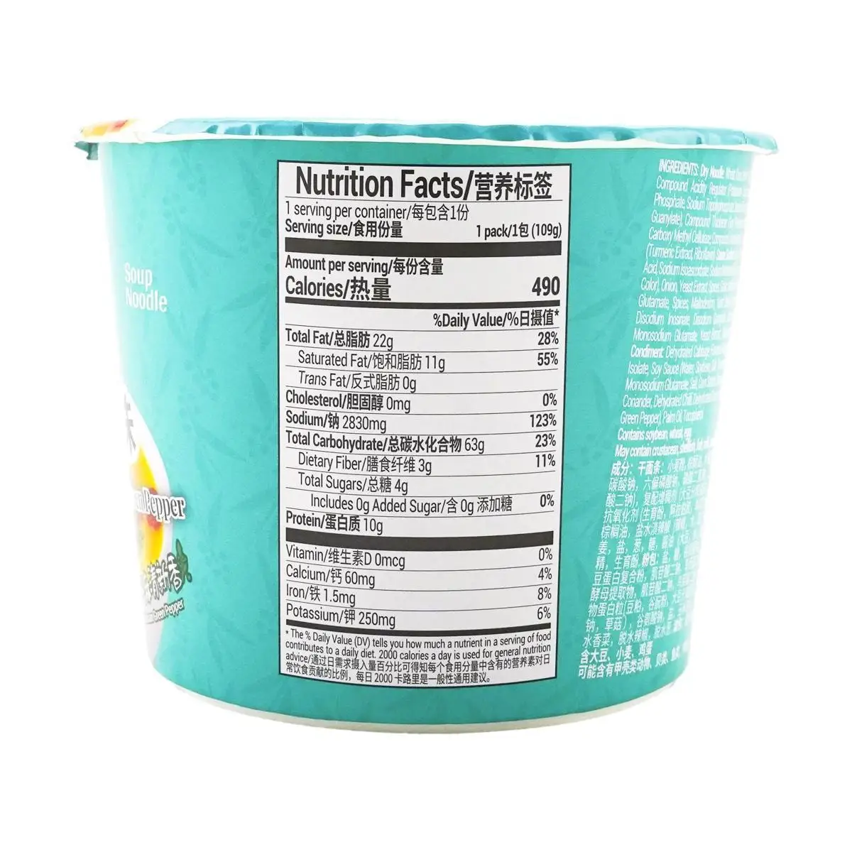 [10Packs] MASTER KONG Artificial Beef Flavor With Sichuan Green Pepper Instant Noodles , 2.84oz*10Packs